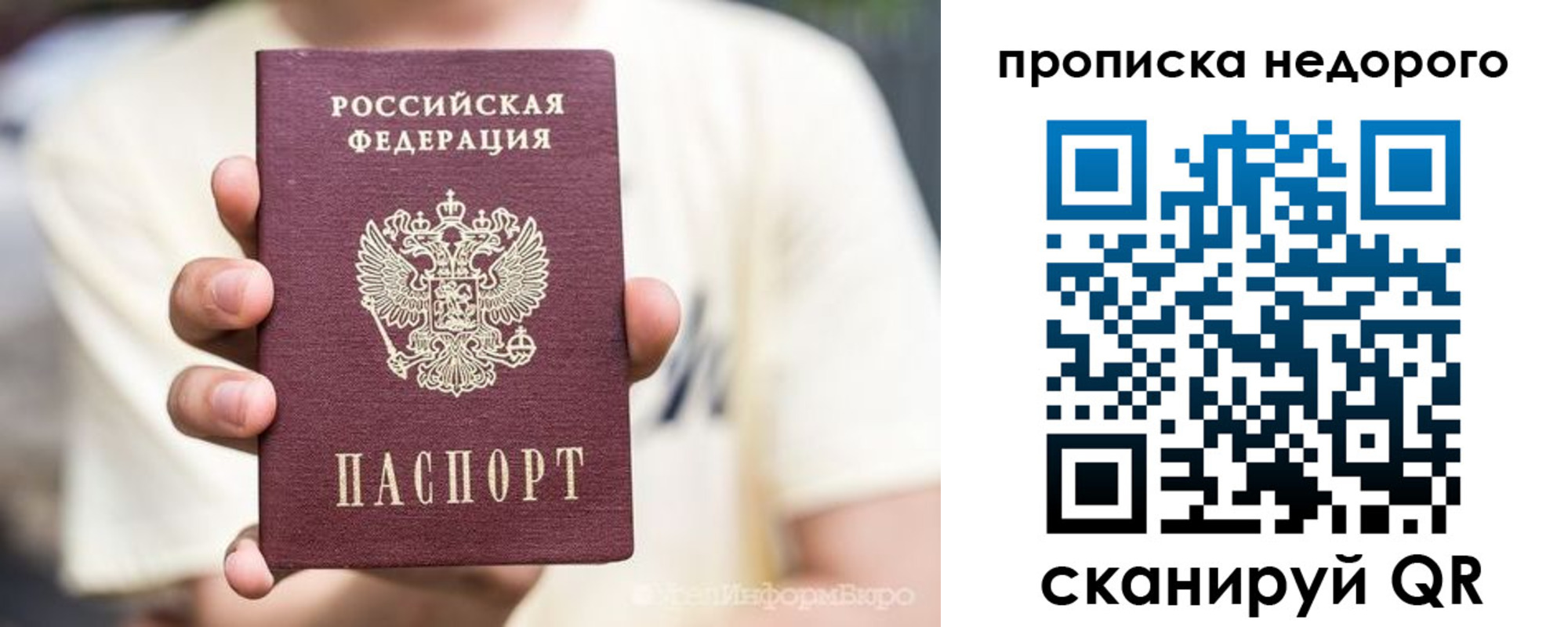 временная регистрация адрес в Ишиме