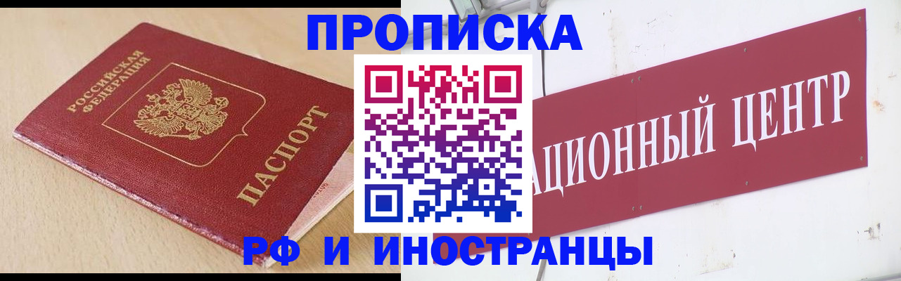 временная регистрация поиск в Ишиме